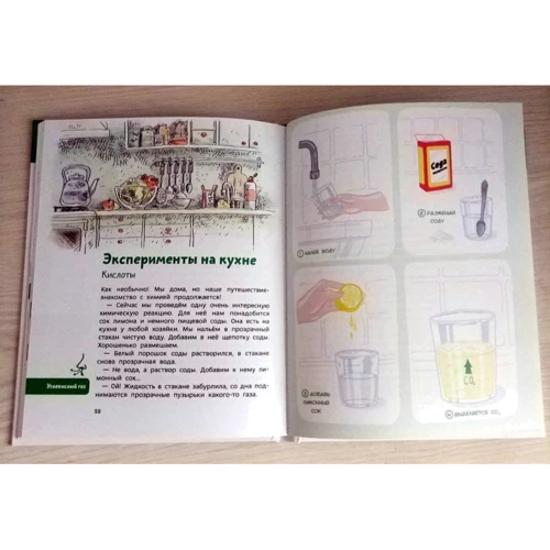 Олена Качур: Захоплююча хімія: ISBN 978-5-00169-758-9