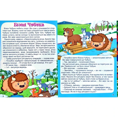Корисні казки (фіолетова): Количество страниц 112