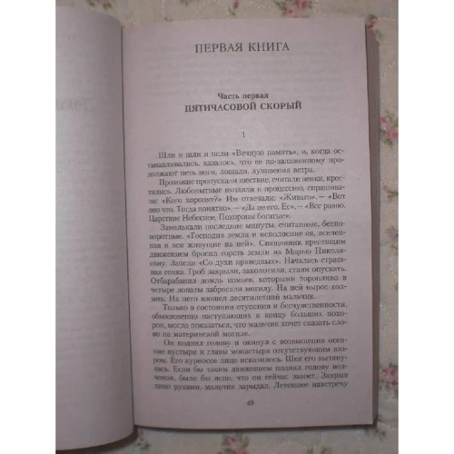 Борис Пастернак. Доктор Живаго: Виробник Абетка