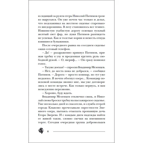 Евгений Гаглоев: Пандемониум 9. Восход багровой ночи: Обложка Твердая
