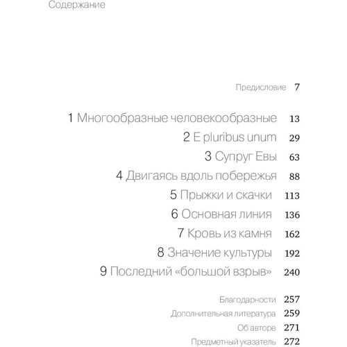 Уэллс Спенсер: Генетическая одиссея человека: Обложка Мягкая