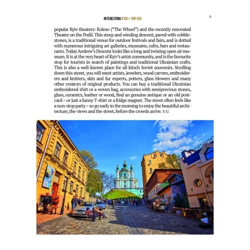 Interesting Kyiv TOP 120: Количество страниц 256
