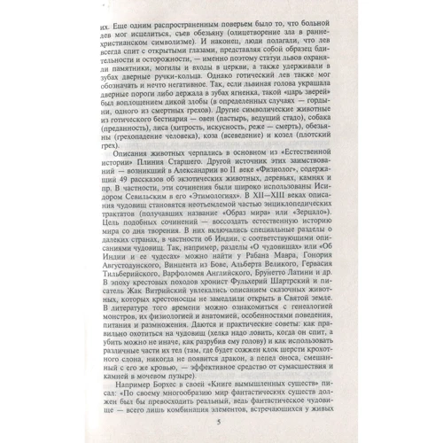 50 знаменитых загадок Средневековья: Обложка Твердая
