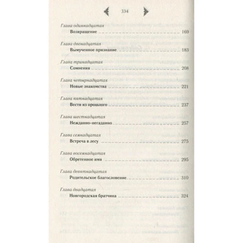 Александра Девиль: Суженый Марии: ISBN 978-617-12-5428-2