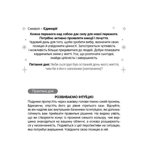Календар-практикум на 2025 рік: ISBN 4820000051675