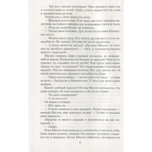 Стивен Гулд. Рефлекс: Обложка Твердая