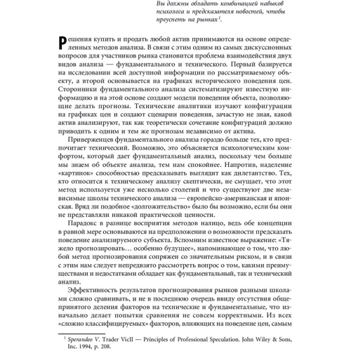 Саймон Вайн: Инвестиции и трейдинг. Формирование индивидуального подхода к принятию инвестиционных решений: Производитель Альпина Паблишер