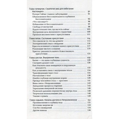 Экхарт Толле: Сила Настоящего. Руководство к духовному пробуждению: Обложка Мягкая