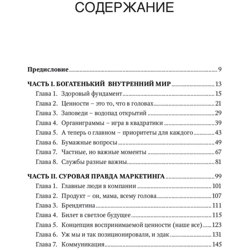 Тимур Горяєв: Шпаргалки для босів: Жорсткі і чесні уроки управління, які краще вивчити на чужому досвіді: Виробник Паблішер