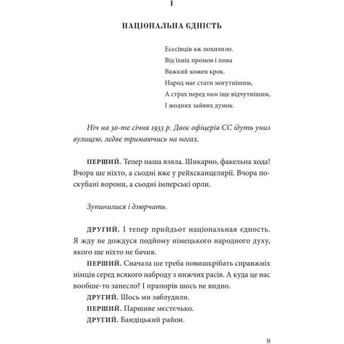 Бертольт Брехт: Три п’єси з екзилю: Обложка Твердая