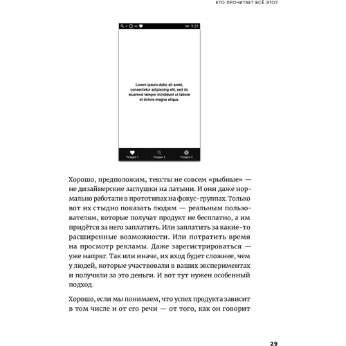 Кирилл Егерев: Этой кнопке нужен текст: O UX-писательстве коротко и понятно: Количество страниц 187