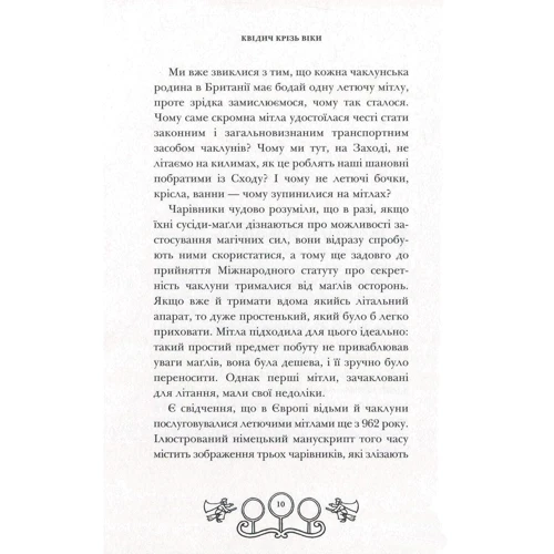 Квідіч крізь віки (нов): Обкладинка Тверда