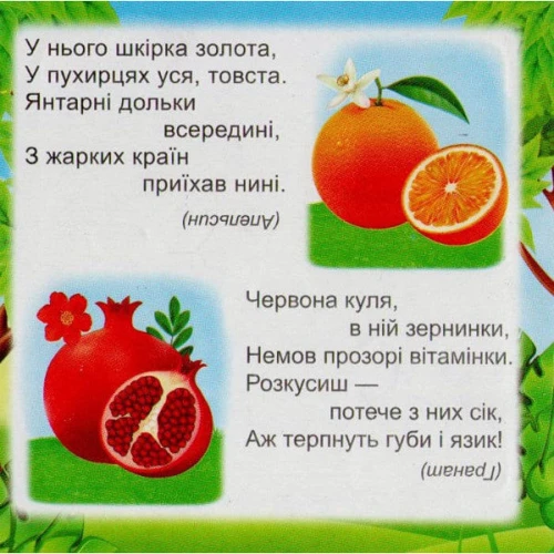 Фрукти. Книжка з пазлами: Производитель Септима
