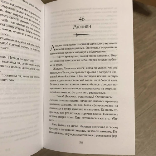 Джессика Клусс: Дом драконов. Книга 1: Количество страниц 512