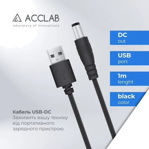 Кабель ACCLAB кабель питания для роутера USB Cable to DC 5.5х2.1 мм 5V 1.5A Black: Длина 1 м