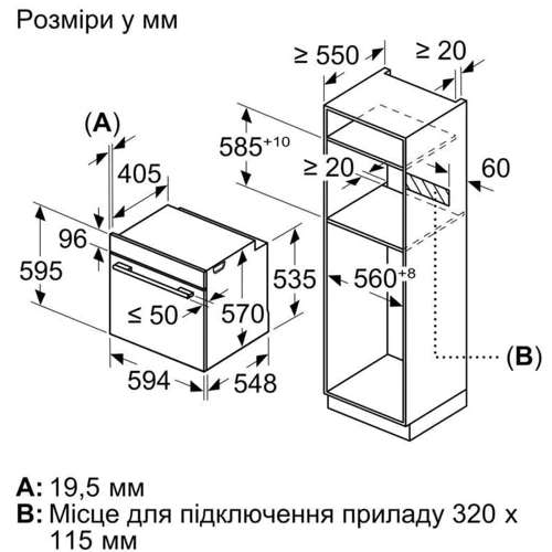 Духовой шкаф электрический Siemens HB272GEB3: Размеры 59.4х59.5х54.8 см