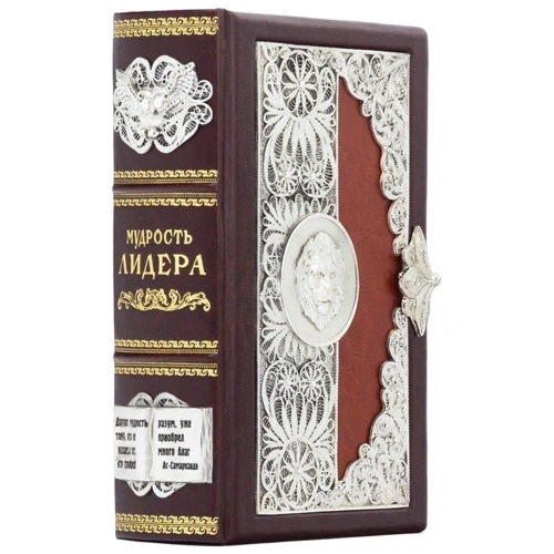 Книга "Мудрость лидера" фото 9