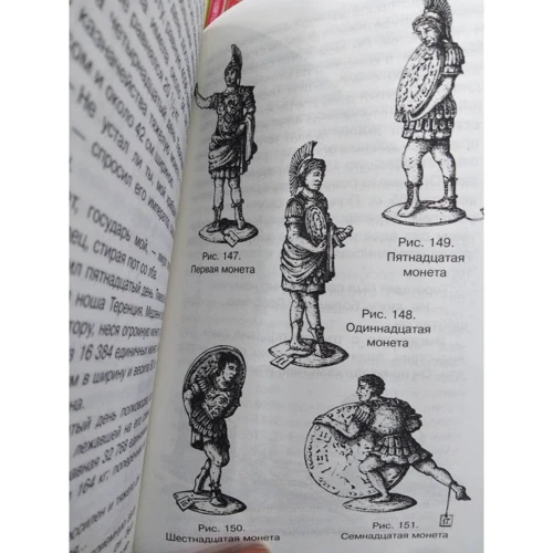 Яков Перельман: Большая книга занимательных наук: ISBN 978-5-17-114108-0