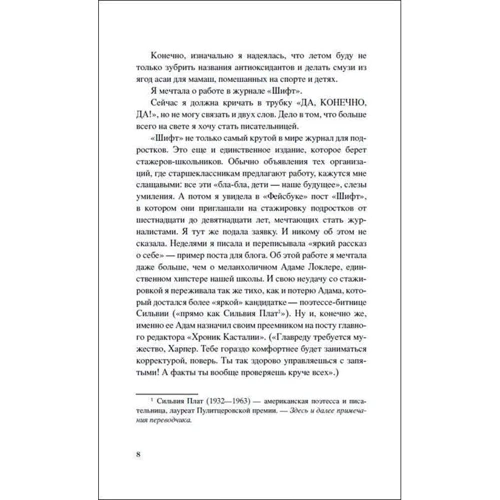 Лора Стамплер: Маленький обман Online: Количество страниц 336