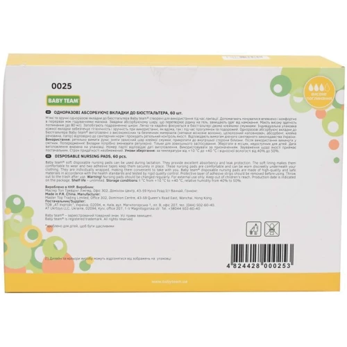 Лактационные вкладыши Baby Team Basic 60 шт (0025)