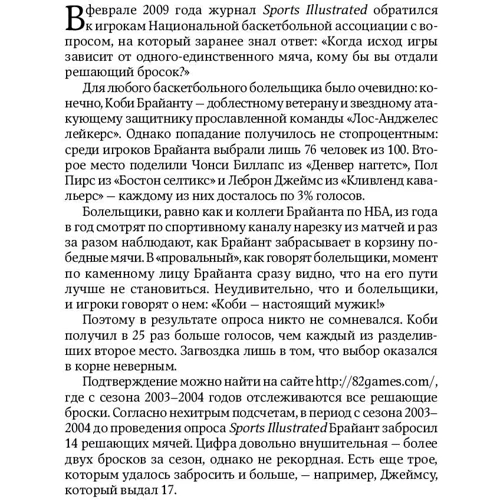 Гарри Беквит: Без раздумий. Скрытые силы, заставляющие нас покупать: Жанр Маркетинг и реклама