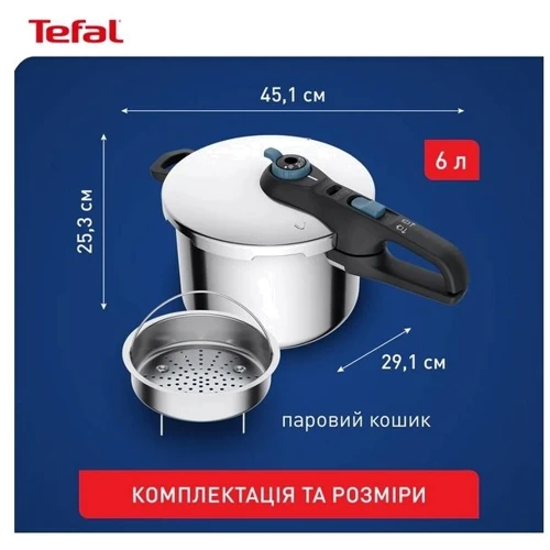 Скороварка Tefal Secure Trendy 8 л с паровой корзинкой (P2584401)