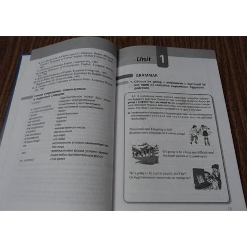Н. А. Бонк: Англійська крок за кроком. Частина 2 (компакт-диск MP3): ISBN 978-5-699-73122-0