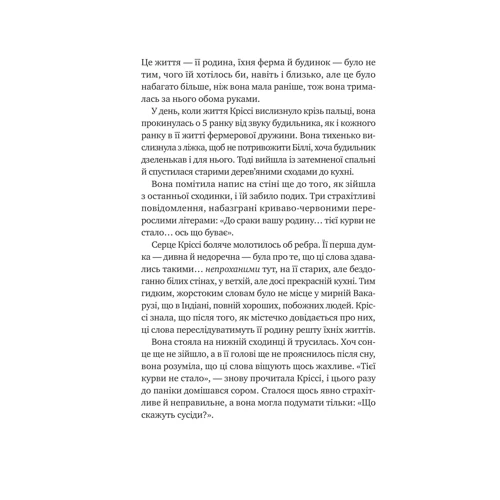Ешлі Флаверс: Тут усі хороші люди: Обложка Твердая
