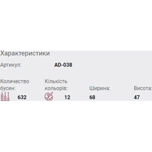 Abrisart AD-038 Набор для вышивки бисером украшения Розовый слоненок