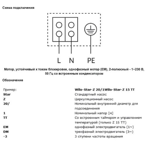 Насос циркуляционный Wilo Star-Z 20/5 EM: Мощность, кВт 0.093