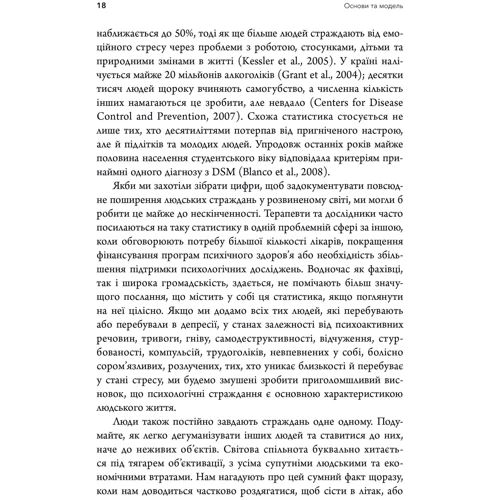 Гейз, Штросаль, Вілсон: Терапія прийняття та відповідальності. Процес і практика усвідомлених змін: Производитель Видавництво Ростислава Бурлаки
