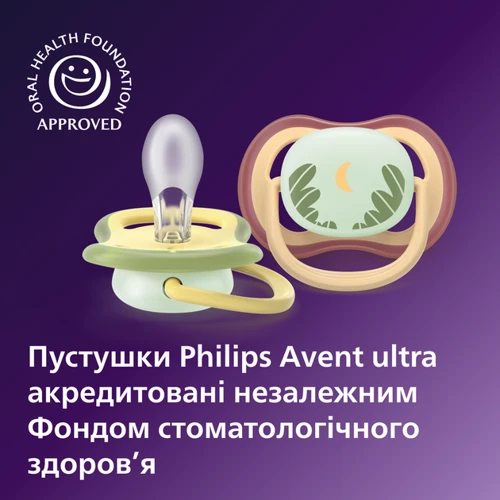 Пустушка Philips Avent Ultra Soft, 6-18 міс., Дизайн нейтральний, 2 шт (SCF091/46)