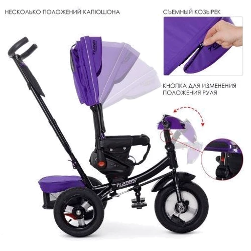 Велосипед Turbo Trike M 4060HA-8 Purple (M 4060HA): Рекомендуемый возраст от 1 года