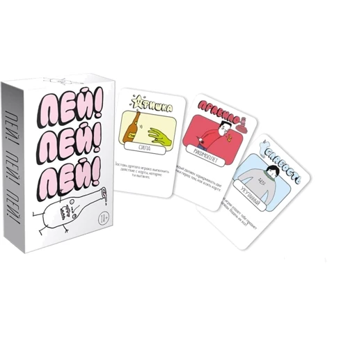 Пей! Пей! Пей! (GG199): Вид для веселой компании