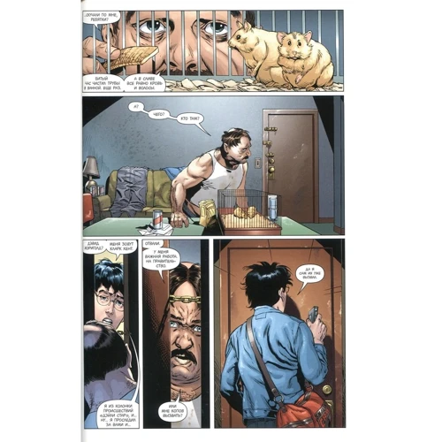 Супермен. Action Comics. Книга 2. Куленепробивний: Автор Грант Моррісон