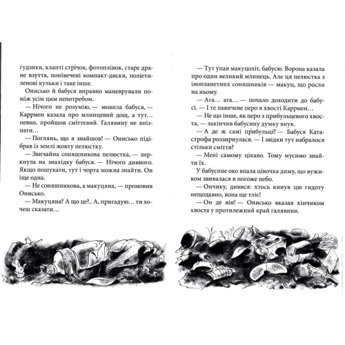Сашко Дерманській: Бабуся оголошує войну. книжка друга: Автор Олександр Дерманський