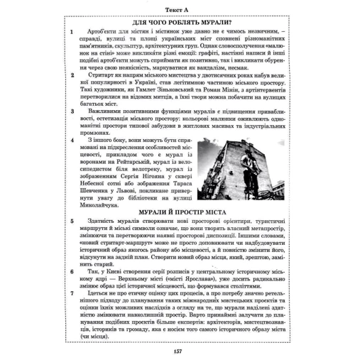Олександр Авраменко: Українська мова та література. ЗНО 2023. ІІ частина. Збірник завдань у тестовій формі: Виробник Грамота