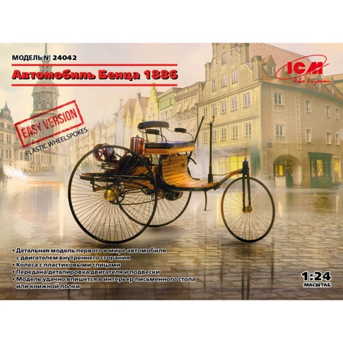 Автомобіль ICM Бенца 1886 (Легка Версія): Виробник ICM