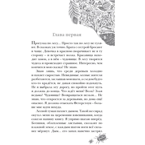 Элис Бродвей: Вспышка: ISBN 978-5-4366-0540-1
