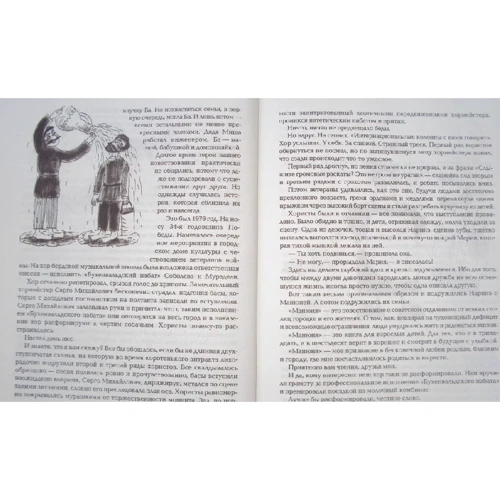 Наринэ Абгарян: Всё о Манюне: ISBN 978-5-17-082423-6