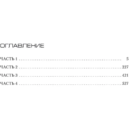 Ю Несбё: Нож: Количество страниц 656