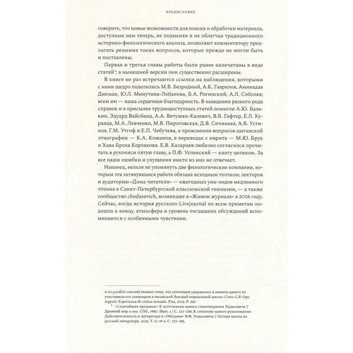 Всеволод Зельченко: Вірш Владислава Ходасевича «Мавп»: Кількість сторінок 146