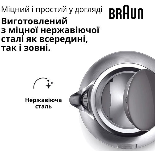 Електрочайник Braun WK 1500 GY: Колір нержавеющая сталь/серый