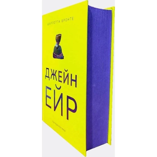 Шарлотта Бронте: Джейн Ейр фото 7