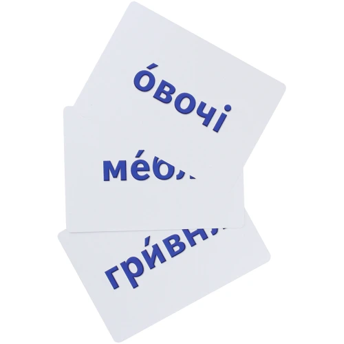 Навчальне забезпечення до уроків української мови. Слово як одиниця мови. Картки на магнітах: Производитель Ранок