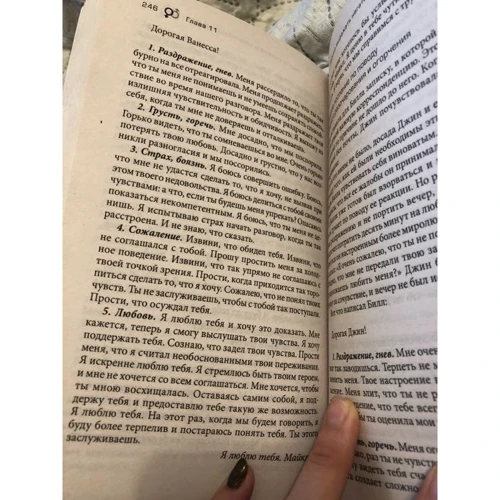 Джон Грей: Чоловіки з Марса, Жінки з Венери: Обкладинка М'яка