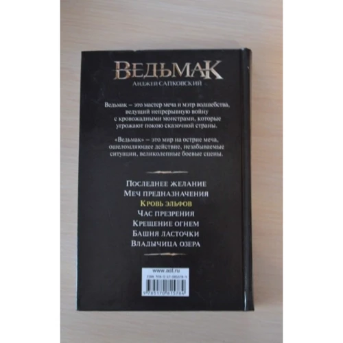 Комплект книг Відьмак: Останнє бажання + Меч призначення + Кров ельфів + Година презирства + Хрещення вогнем + Вежа ластівки + Володарка озера + Сезон гроз фото 15