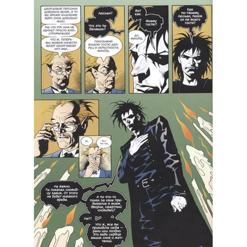 Ніл Гейман: The Sandman. Пісочна людина. Книга 9. Милостиві: ISBN 978-5-389-13635-9