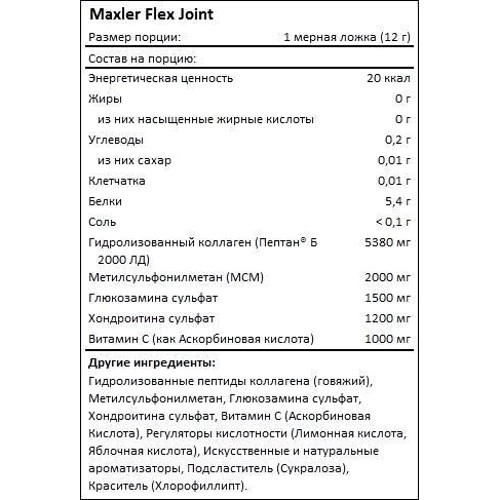 Maxler Flex Joint Колаген у порошку 360 г зелене яблуко: Тип колаген