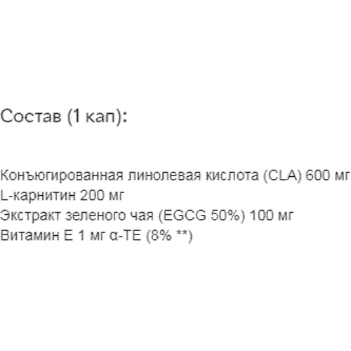 Жиросжигатель VPLab CLA L-carnitine + Green tea 60 capsules: Пол Унисекс